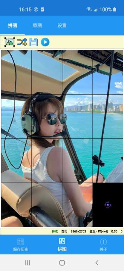 隨意拼圖軟件 v1.0.0 安卓版 1