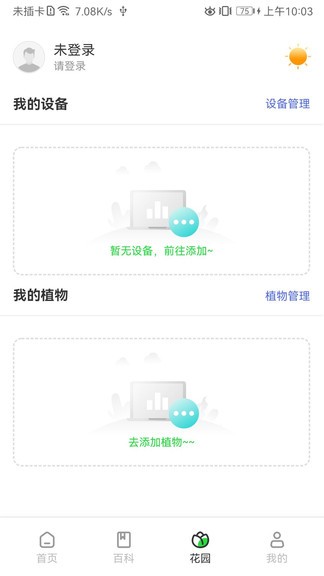 苗云卉 v1.0.9.0 安卓版 0