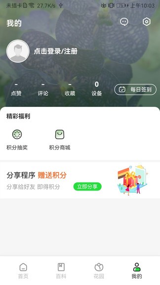苗云卉 v1.0.9.0 安卓版 1