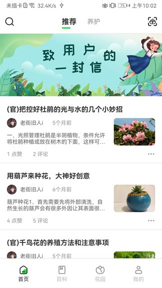 苗云卉 v1.0.9.0 安卓版 3