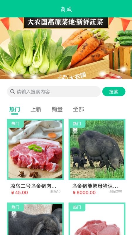 乌金猪免费版 乌金猪app下载