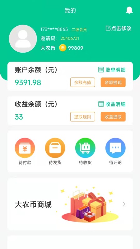 烏金豬免費版 v1.0.6 安卓版 1