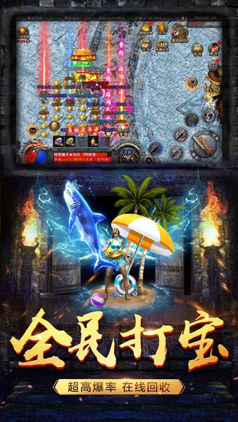 戰(zhàn)地沖突熱血狂暴傳奇游戲 v1.4 安卓版 3