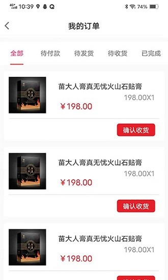 苗萬能健康手機版