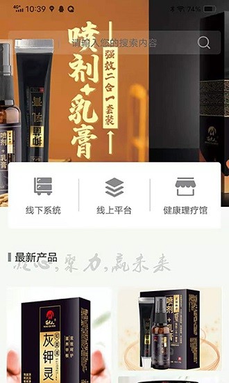 苗萬能健康 v1.7.3 安卓版 3