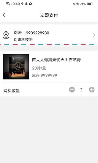 苗萬能健康 v1.7.3 安卓版 1