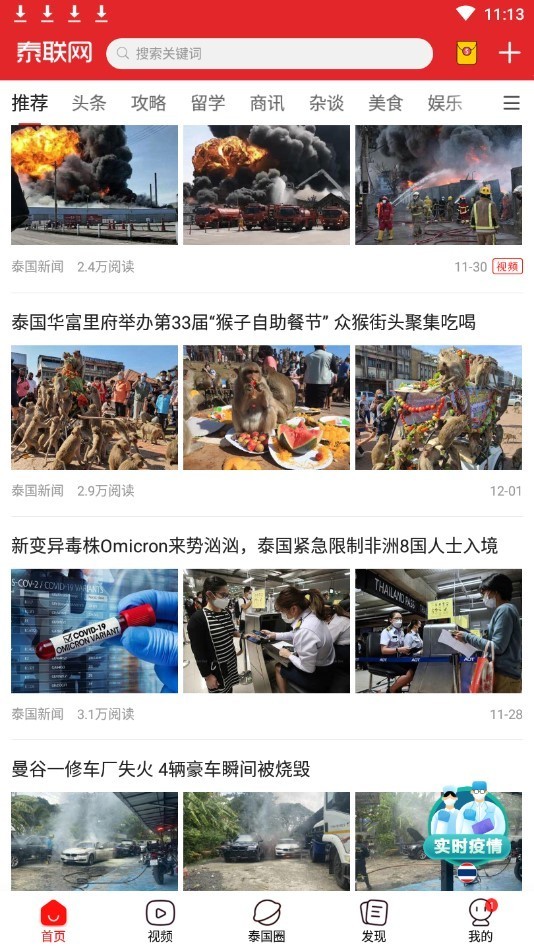 泰聯(lián)網(wǎng)官方版 v1.4.9 安卓版 0