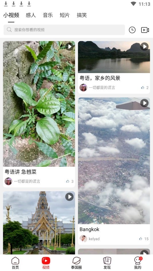 泰聯(lián)網(wǎng)app下載