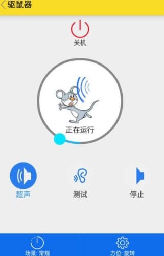 驅(qū)鼠器app 驅(qū)鼠器超聲波下載
