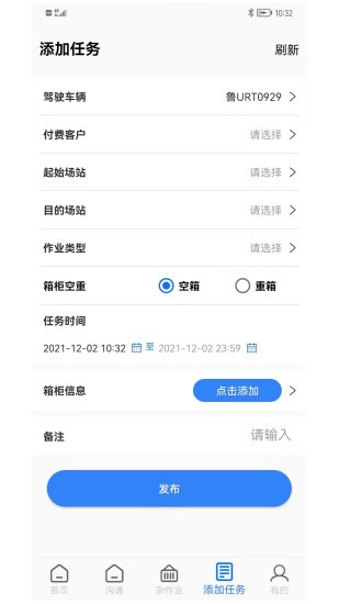 大同道司機(jī)軟件 v1.4.4 安卓版 0