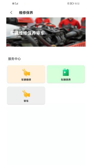 大同道司機(jī)軟件 v1.4.4 安卓版 2