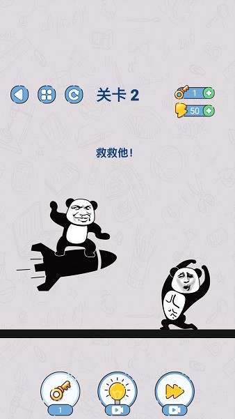 給我整不會了手游 v1.0.1 安卓版 1