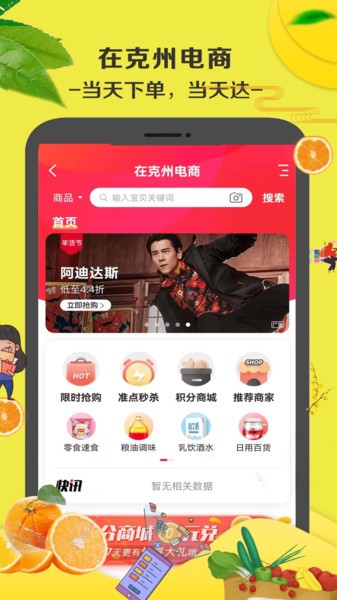 在克州同城服務(wù) v5.8.2 安卓版 3