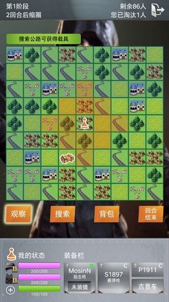 絕地訓(xùn)練營(yíng)手游