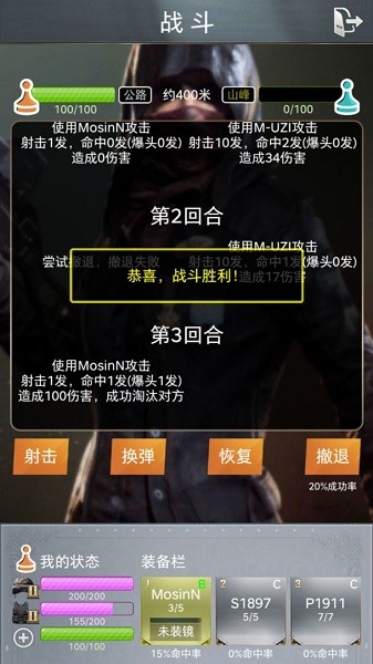 絕地訓(xùn)練營(yíng)游戲 v1.0.0 安卓版 1