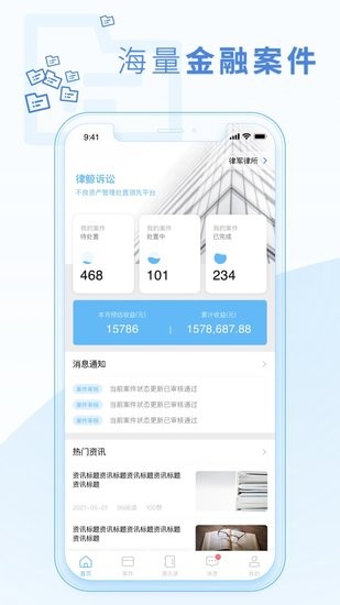 律鯨律師app v1.1.2 安卓版 0