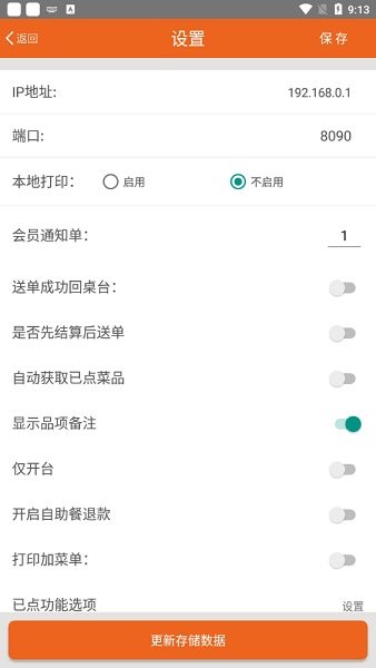 么么點(diǎn)菜安卓版