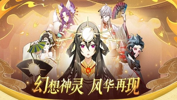幻想風(fēng)華錄手游ios版（暫未上線） v1.2.0 iphone最新版 1