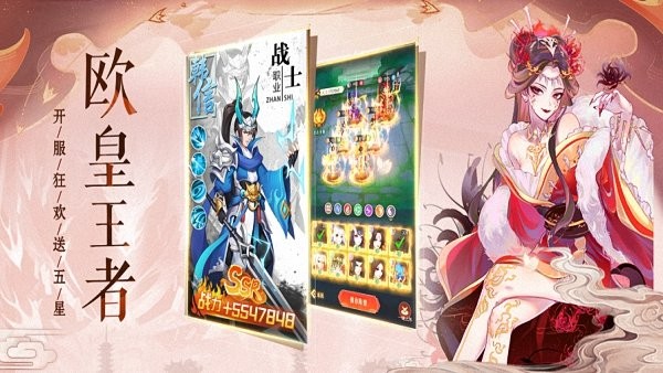 幻想風(fēng)華錄手游ios版（暫未上線） v1.2.0 iphone最新版 2