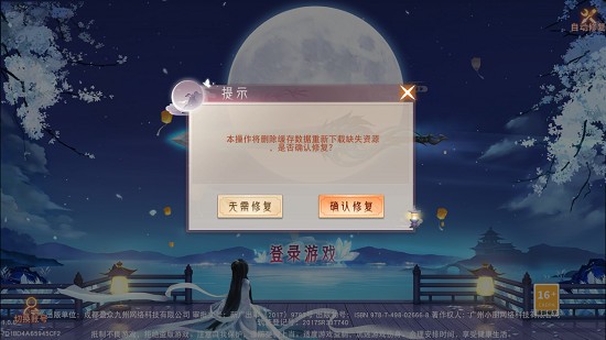 修仙人生游戲（暫未上線） v1.0.0 安卓版 2