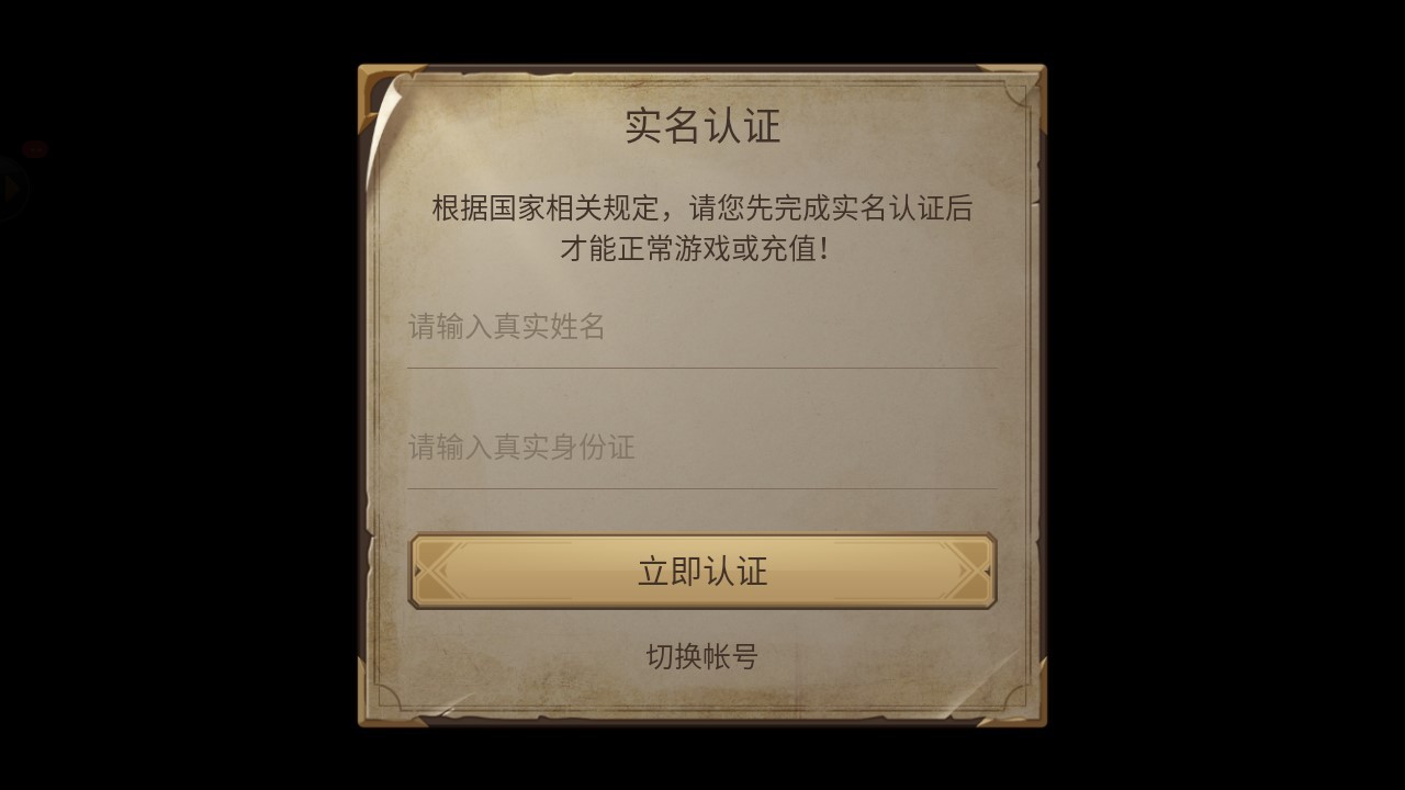神戰(zhàn)冰風谷最新版 v1.10.42 安卓版 1