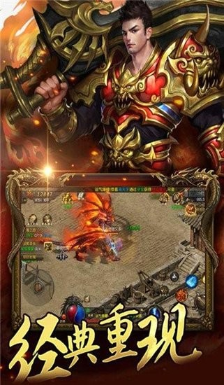 貪玩手游1.80火龍打金官方版 v1.40.4 安卓三端互通版 0