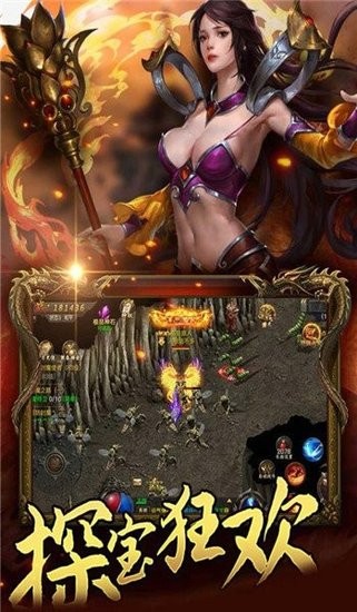 貪玩手游1.80火龍打金官方版 v1.40.4 安卓三端互通版 1