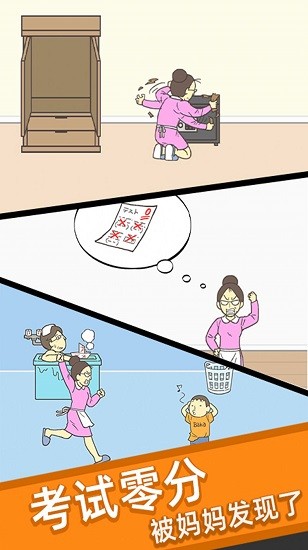 試卷去哪了 試卷去哪了下載