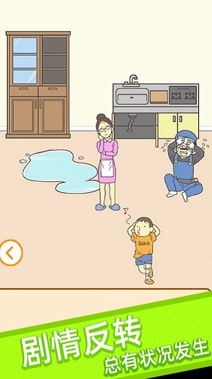 試卷去哪了游戲 v1.0 安卓版 2