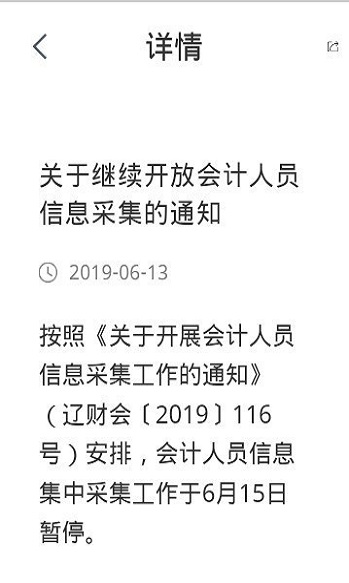 遼寧會計app 遼寧會計app最新版本下載
