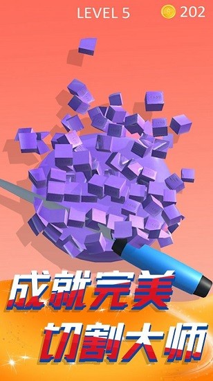 切肥皂解壓模擬游戲 v1.0 安卓版 0