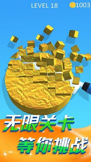 切肥皂解壓模擬游戲 v1.0 安卓版 3