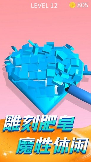 切肥皂解壓模擬下載