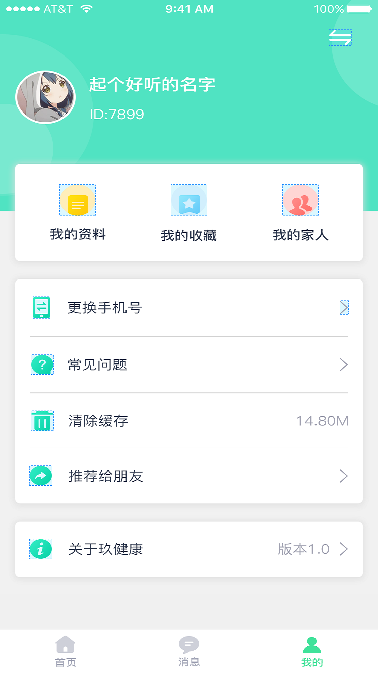 玖健康手機版 v1.1.8 安卓版 2