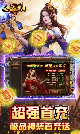 金戰(zhàn)坦克團(tuán)游戲 v1.0.178 安卓版 1