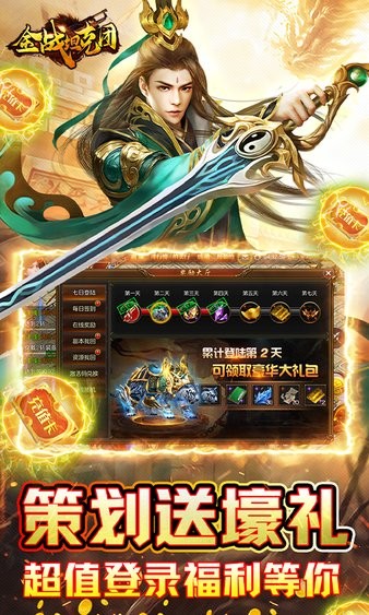 金戰(zhàn)坦克團(tuán)官方版下載