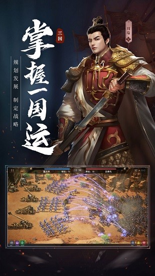 攻城大業(yè)游戲 v1.0.0 安卓版 1
