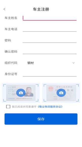 敬业园区软件 敬业园区安卓版
