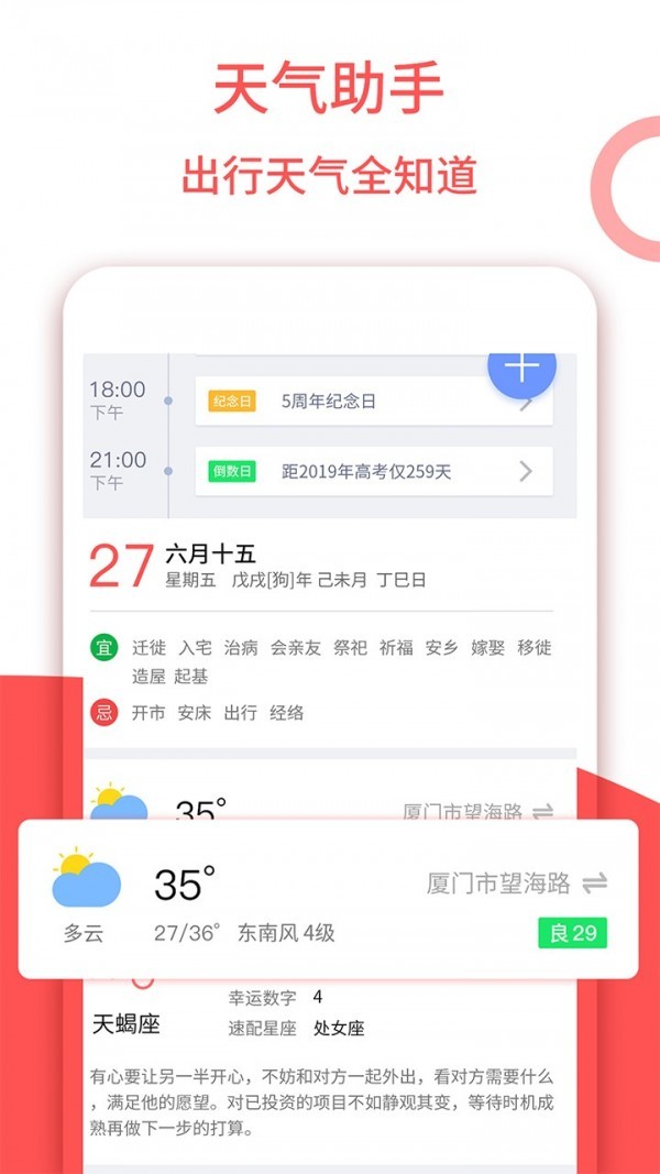 農(nóng)歷大全最新版 v1.2.4 安卓版 2