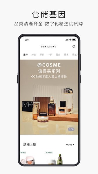 話梅線上購物app v1.4.0 安卓版 0