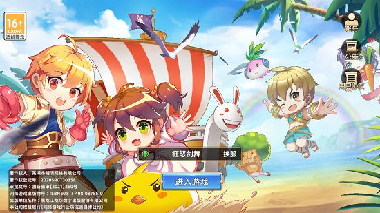 榮耀球球游戲 v1.0.9 安卓版 0