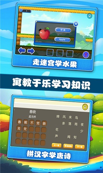 寶寶學(xué)習(xí)認(rèn)知 v1.0.22 最新版 3