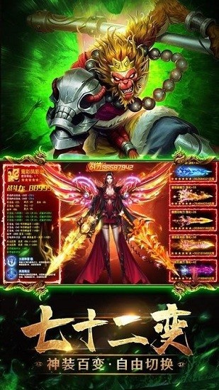 六道魔猴手游 v1.0.0 官方安卓版 0