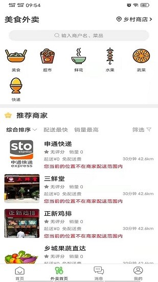 鄉(xiāng)村盛達(dá)app