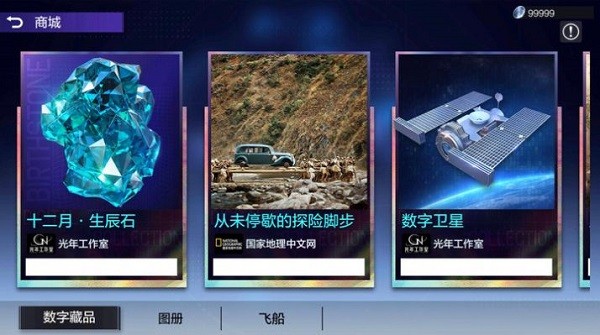 地球漫游指南最新版 v0.1.1 安卓版 0