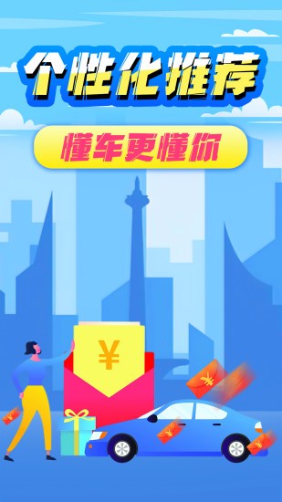 順風車老司機 v1.1.3 安卓版 3