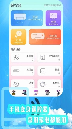 內(nèi)存清理優(yōu)化軟件 v1.3 安卓版 0