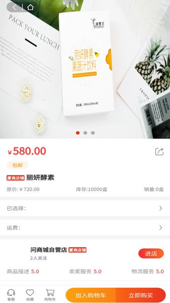 问商城官方下载 问商城app下载