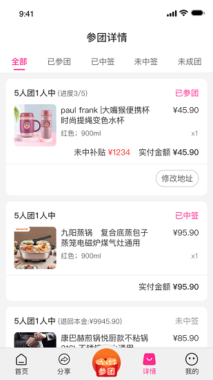 團拍網(wǎng)電商 v2.1.3 安卓版 0