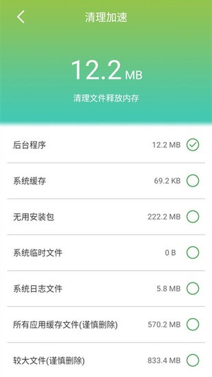 手機防護大師app v1.3.1 安卓版 0